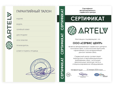 Сертификат Artelv